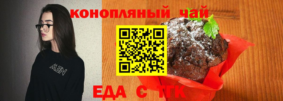 Cannafood конопля Киселёвск