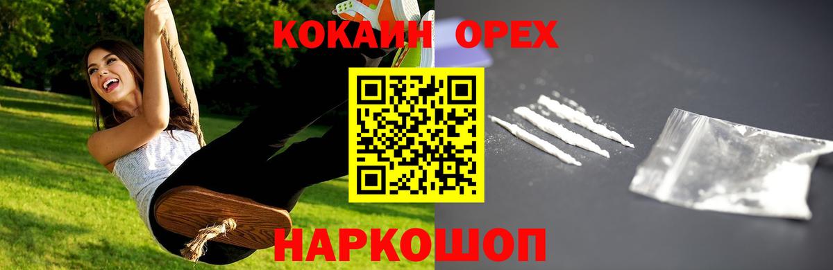 Cocaine  Кокаин FishScale  Кокаин 97%  Вход с VPN  Киселёвск 