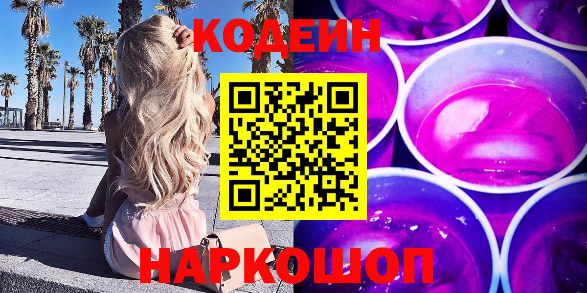Киселёвск  ГАШИШ  Вход с VPN  LSD-25  Codein  НБОМе  Метадон  Бошки Шишки  Мефедрон   Cocaine 