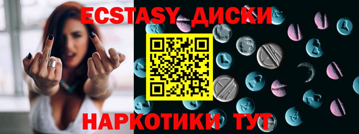 ЭКСТАЗИ  где купить наркоту  Киселёвск  Ecstasy Cube  Ecstasy Cube  Вход с VPN 