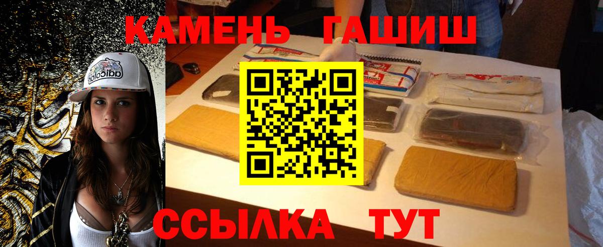 ГАШ индика сатива Киселёвск