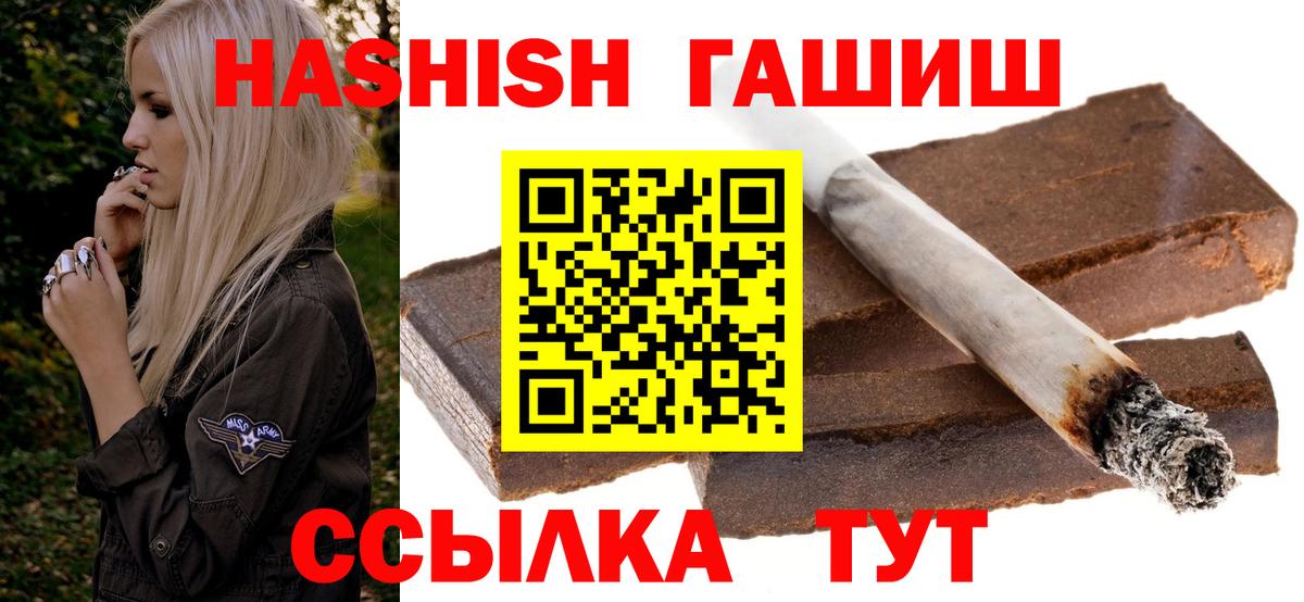ГАШ 40% ТГК  Гашиш  Киселёвск  Вход с VPN  Гашиш Premium 