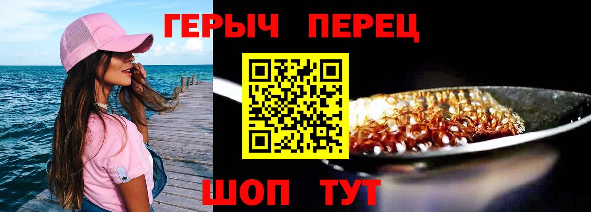 Киселёвск  Героин белый  Вход с VPN 