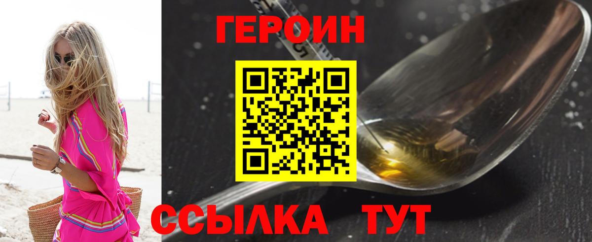 Героин герыч Киселёвск