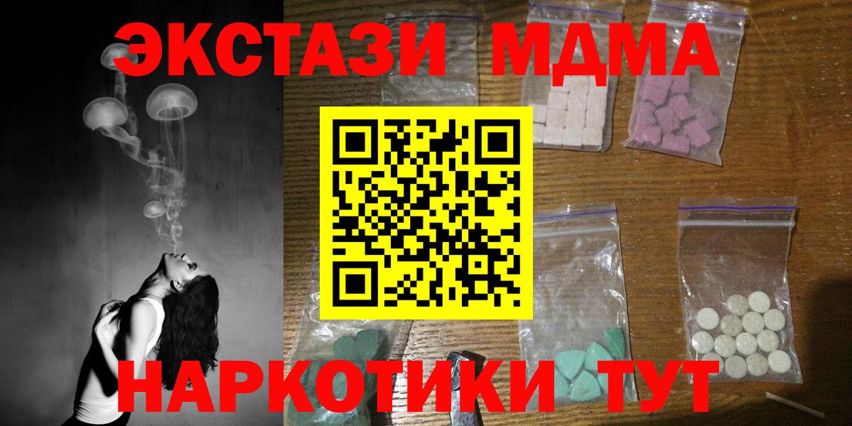 MDMA  МДМА Molly  Киселёвск  Вход с VPN  МДМА crystal 