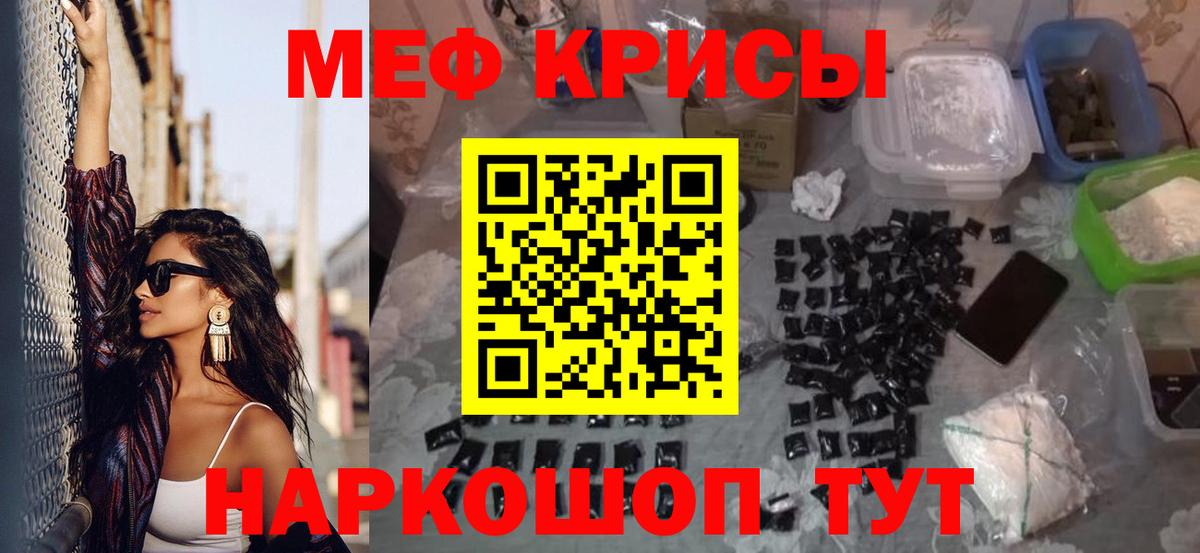 Мефедрон  Меф  Вход с VPN  Киселёвск  Меф mephedrone 