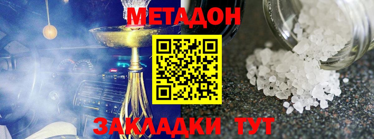 Киселёвск  МЕТАДОН белоснежный  omg маркетплейс  Вход с VPN 