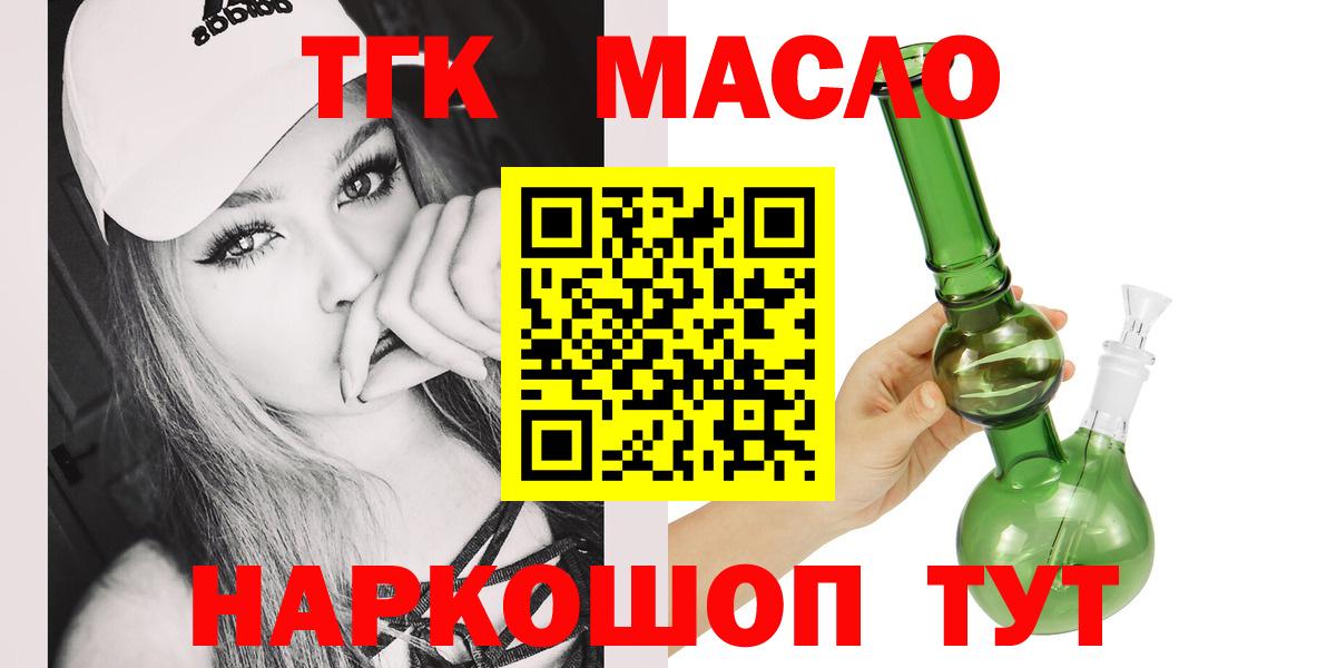 ТГК жижа  Вход с VPN  Киселёвск  Дистиллят ТГК вейп 